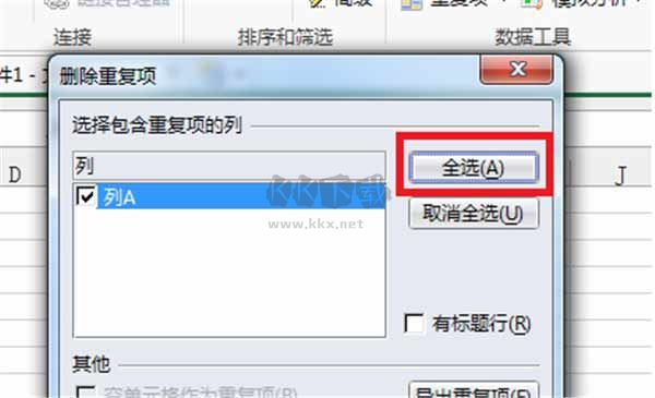钉钉PC版使用教程截图