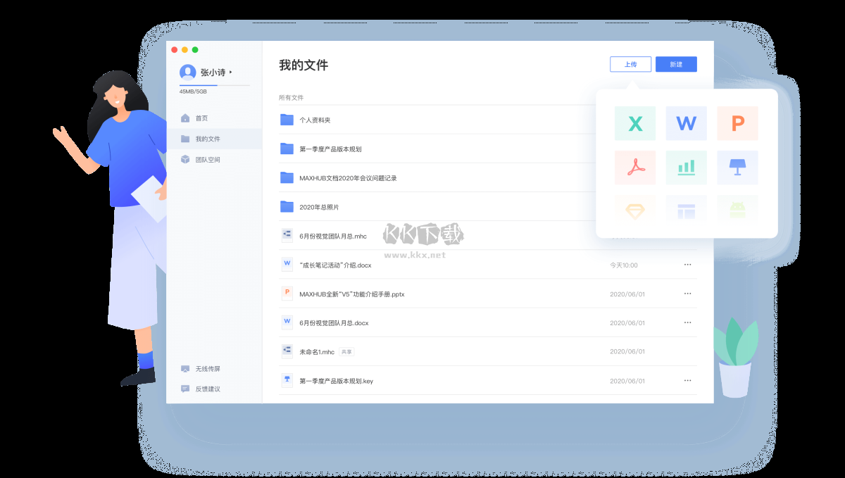 微信电脑版最新版