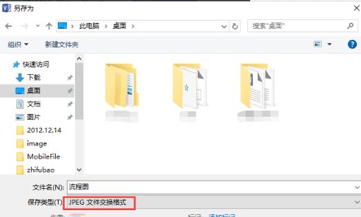 微信电脑客户端登录方法3