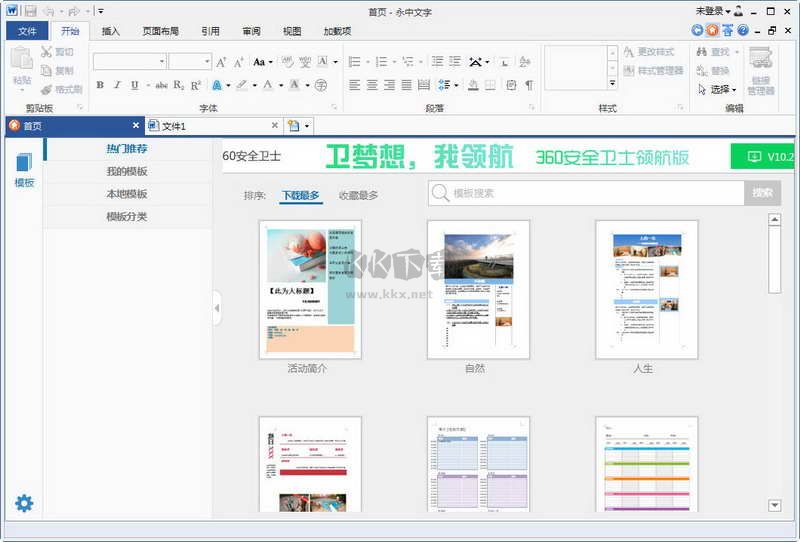 QQ防撤回最新版 v9.6.5