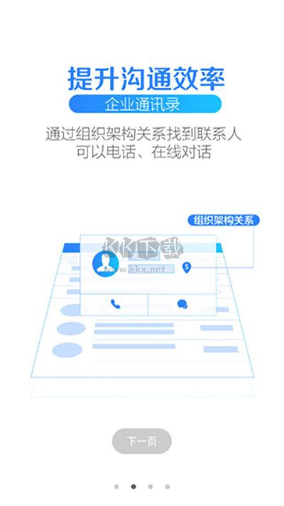 visio2013免费安装版截图