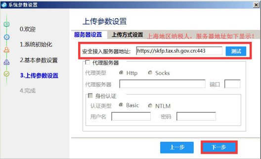 第6步