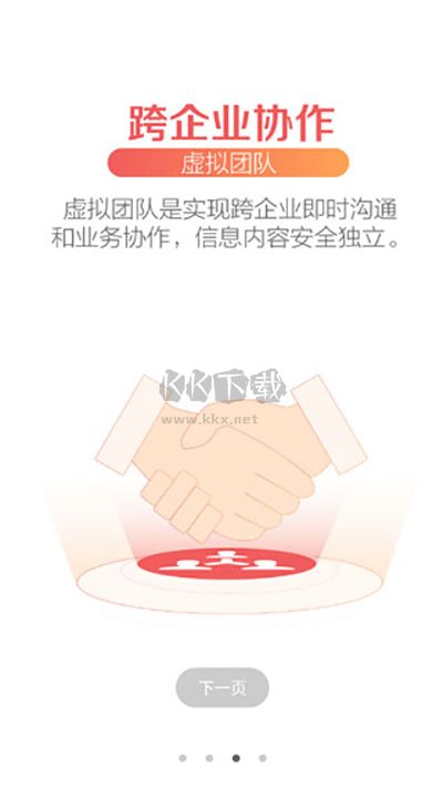 工行网上银行