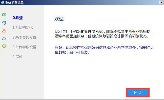 工行网上银行