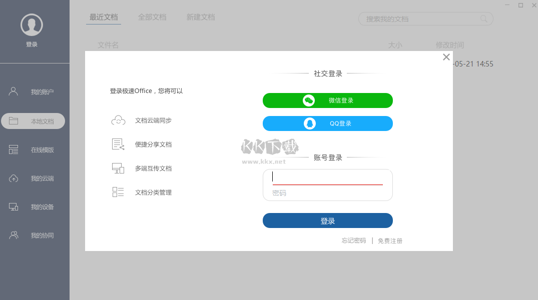 SPSS破解版下载
