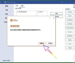 Word2003绿色经典版