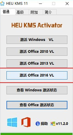Office2003免费版截图