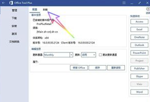 Office2003免费版无法打开怎么办