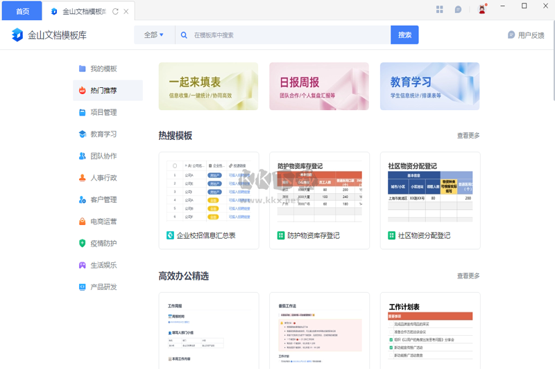 Office2003免费版无法打开怎么办
