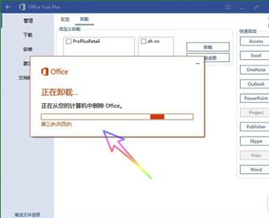 Office2003免费版无法打开怎么办