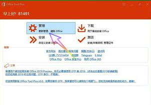 Office2003免费版无法打开怎么办