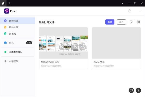 百旺开票软件截图