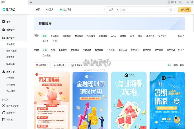 使用教程2