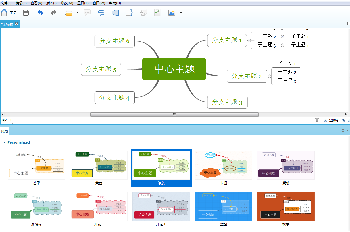Office Tool 2024版