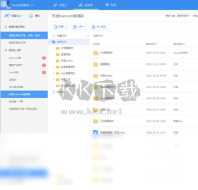 MAXHUB文档电脑版