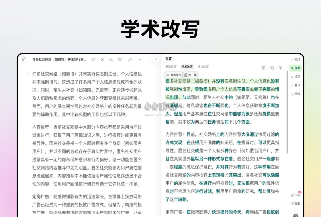 方方格子永久试用版