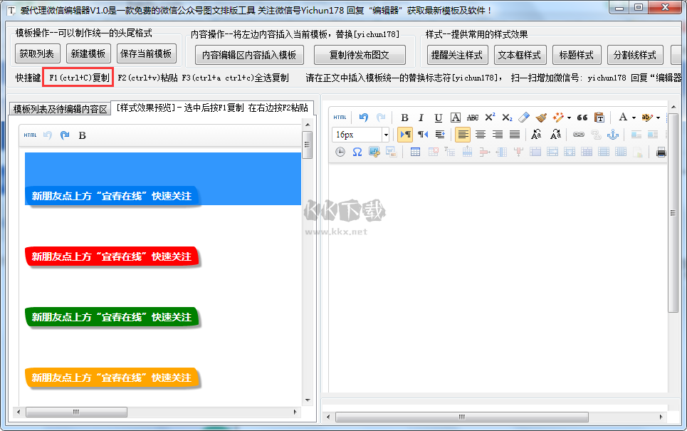 极速Office最新版