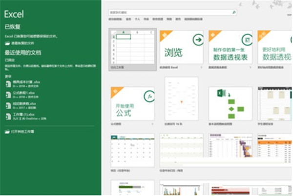 极速Office最新版
