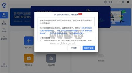 石墨文档纯净版