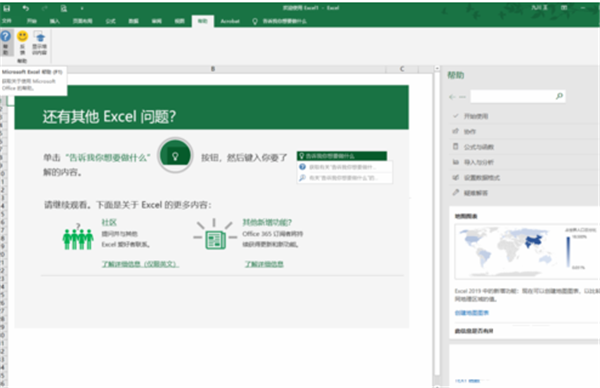 永中Office个人版