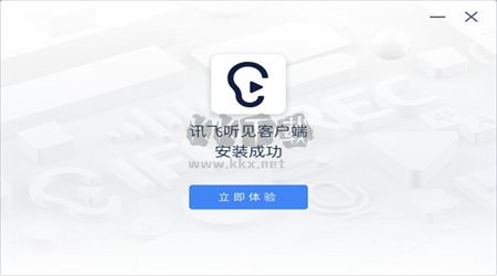 office2013免费完整版