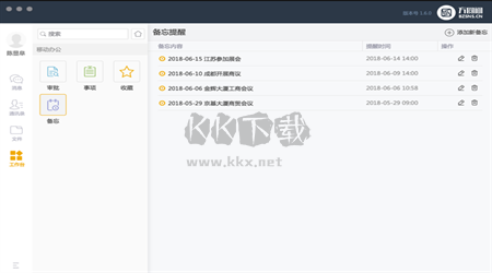 税控发票开票软件金税盘版操作说明