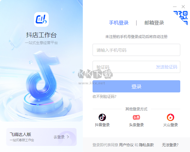 Office2016怎么激活