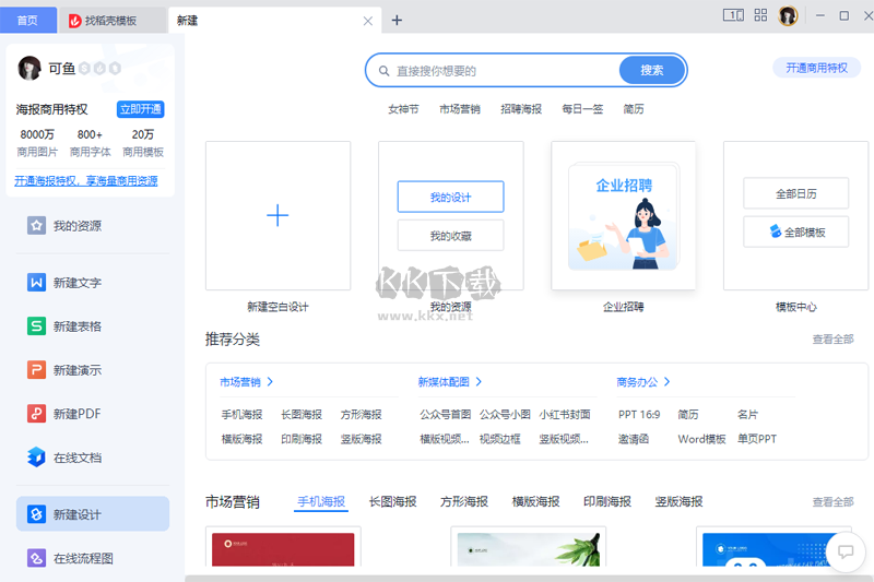 Office2016怎么卸载