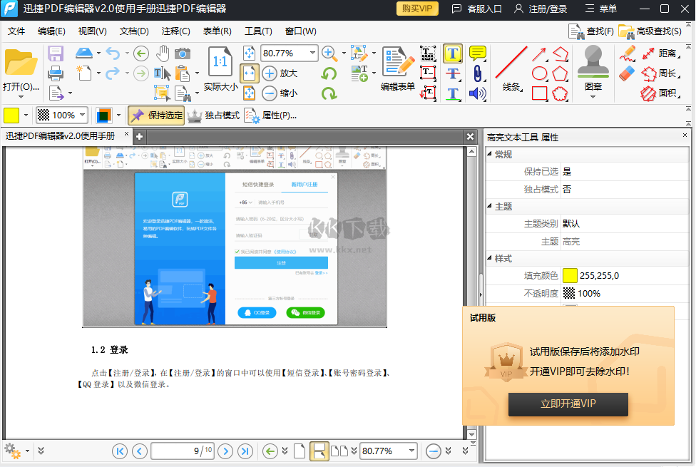 Office2016怎么卸载