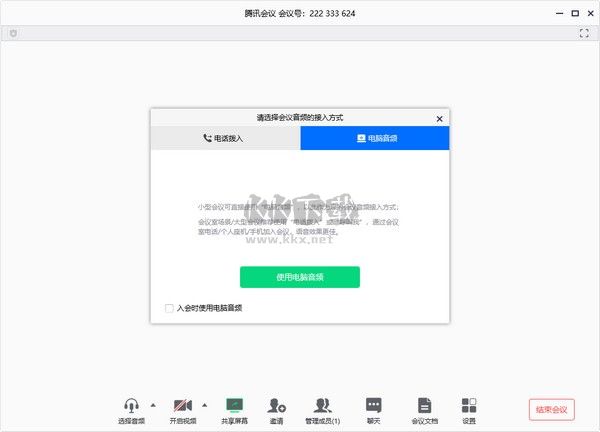 Office2016怎么卸载
