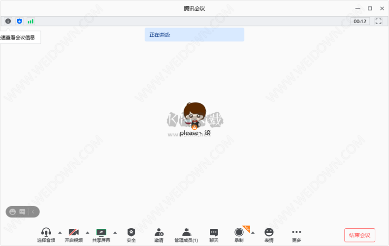 Mindjet MindManager(思维导图)