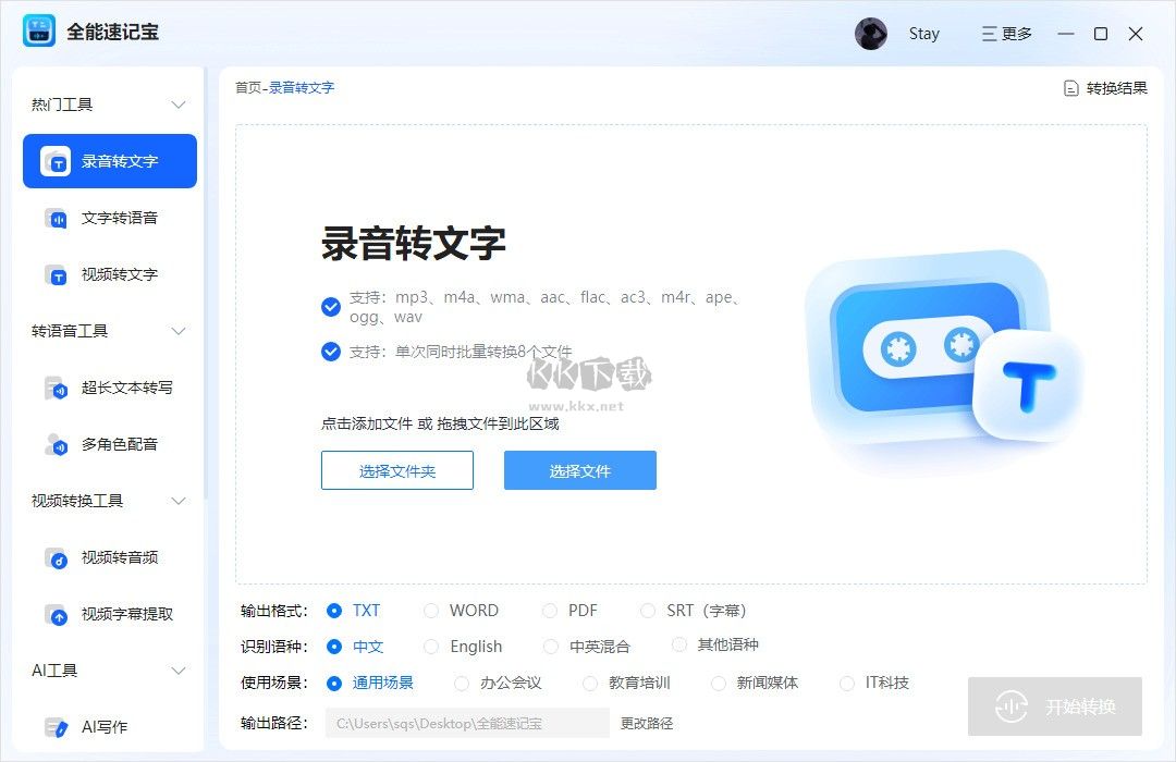 Xmind破解版