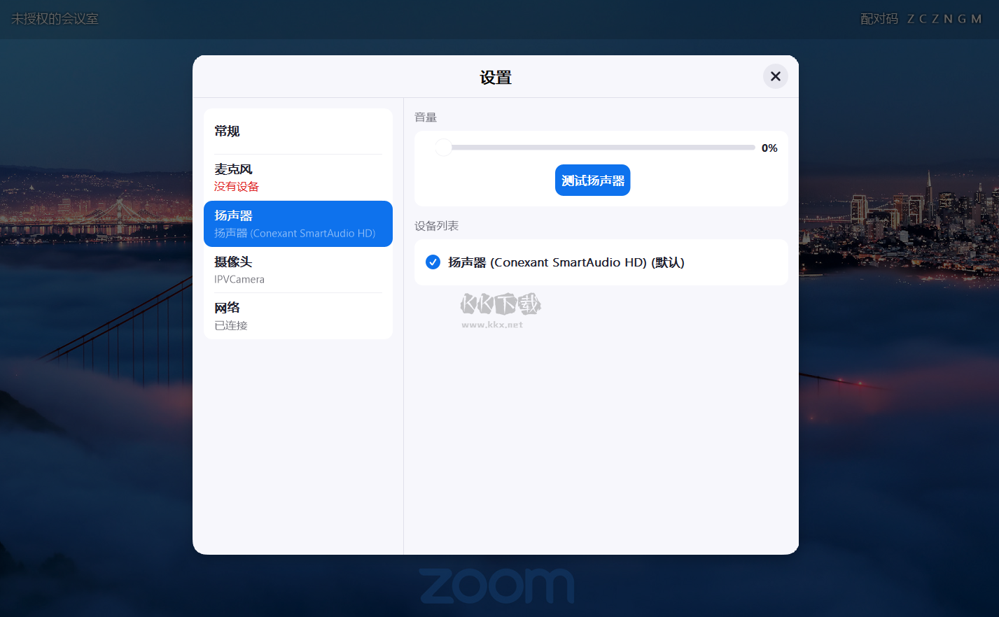 Xmind破解版