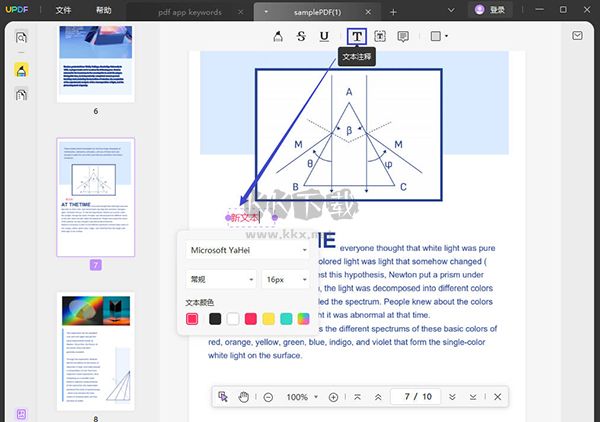 火龙果写作PC客户端官方新版本