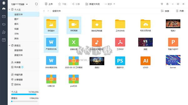 Visio2013破解版 免费完整版