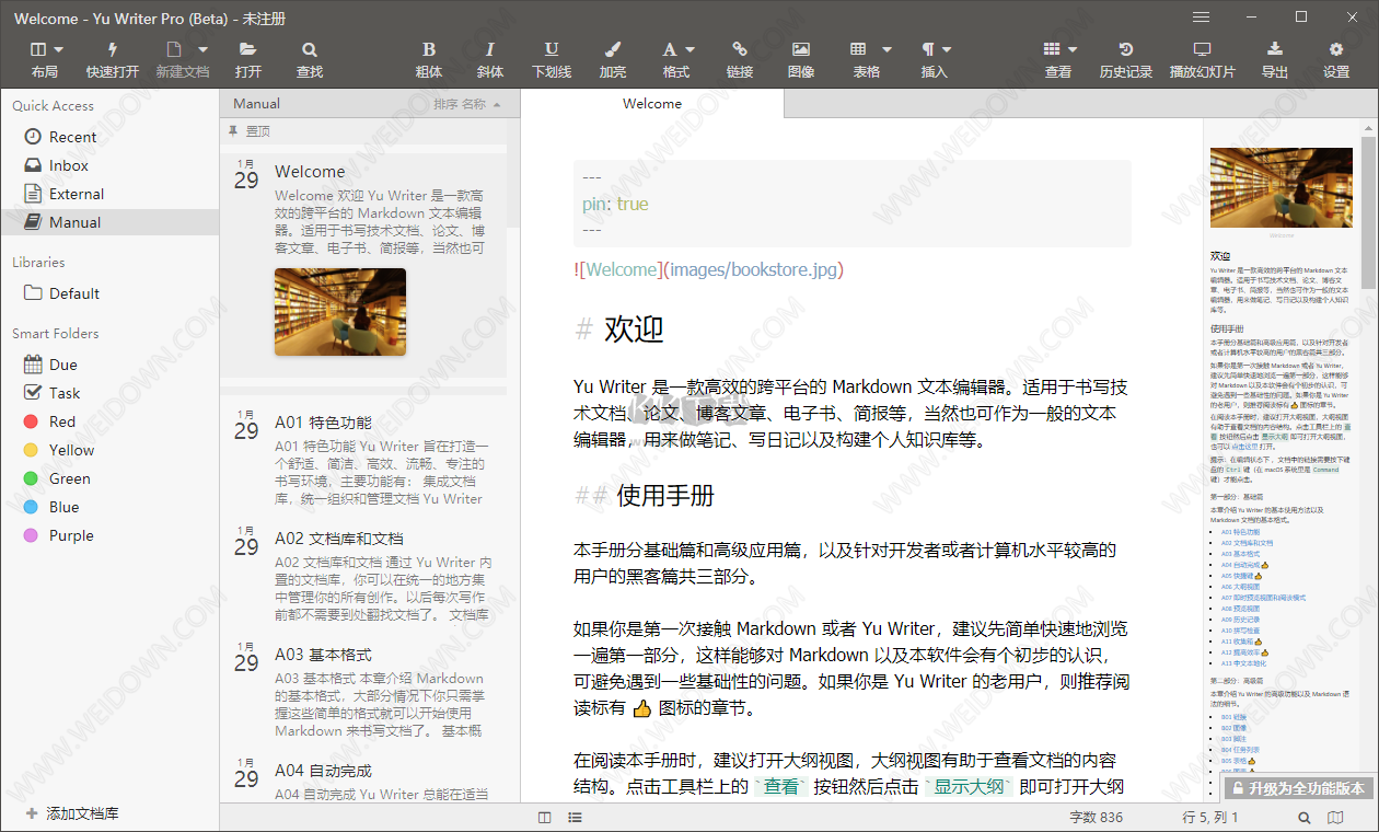 悦书PDF阅读器2024免费版