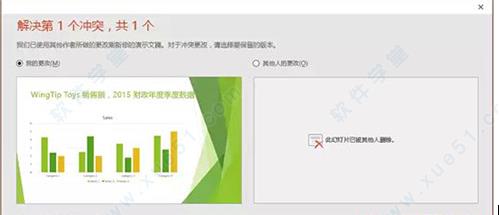 蓝山Office2024最新版