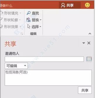 WPS2019怎么启用宏