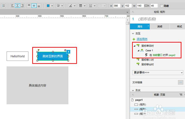 WPS2019怎么把excel和word分开
