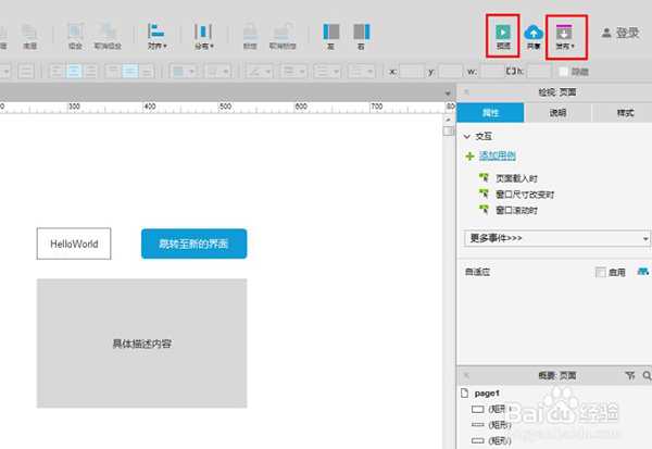 WPS2019怎么把excel和word分开