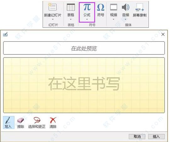 WPS2019怎么删除最近访问