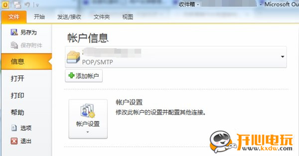 WPS2019怎么删除最近访问