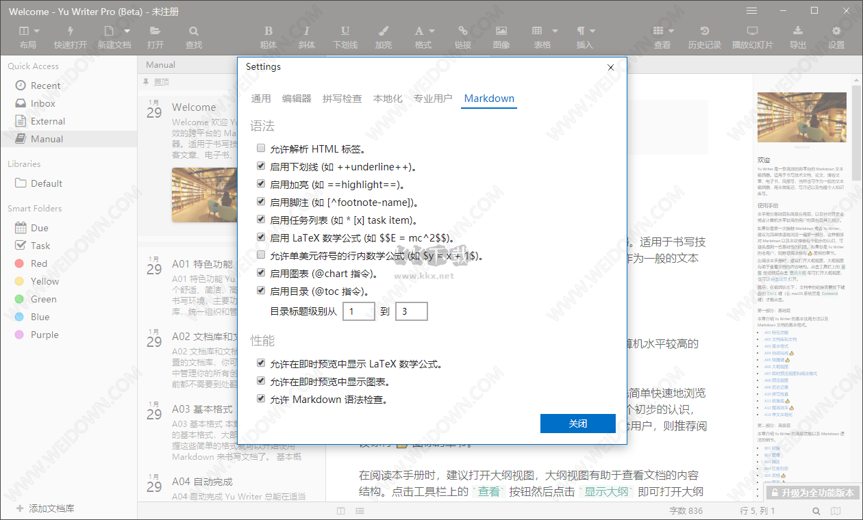 WPS2019怎么删除最近访问