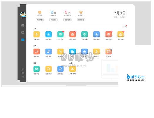 WPS2003免费完整版截图