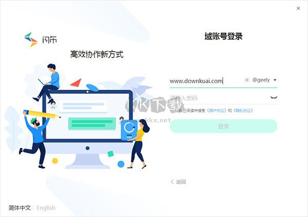 易用宝下载截图