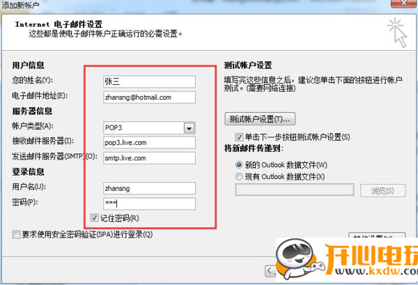 易用宝使用说明
