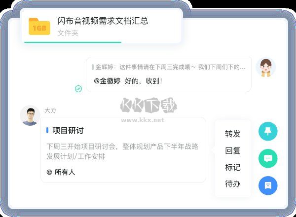 腾讯企点电脑版官网2024最新