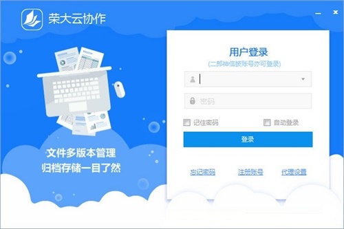 腾讯企点电脑版官网2024最新