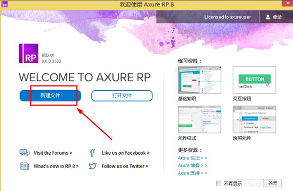 wps office PC客户端2024官方版最新