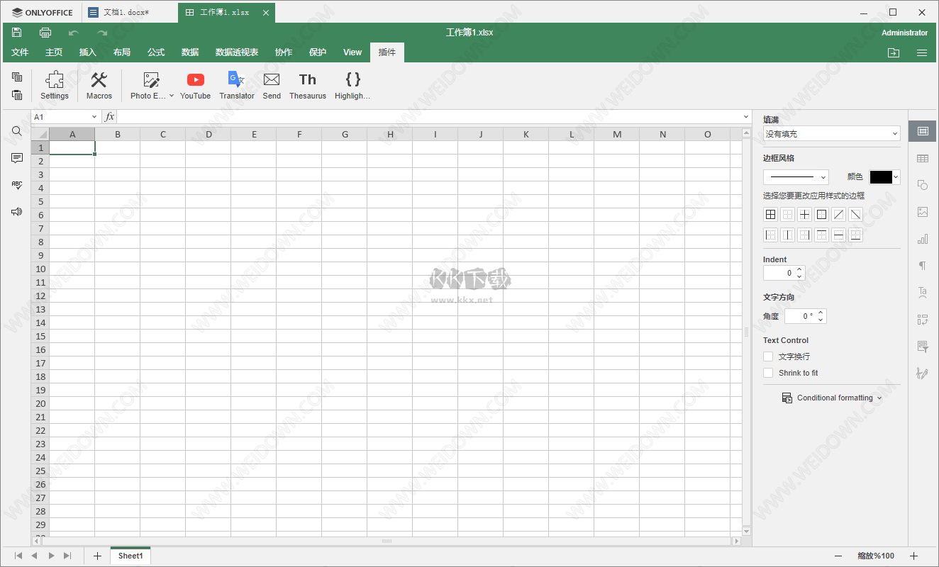XMind PC客户端官网2024最新版